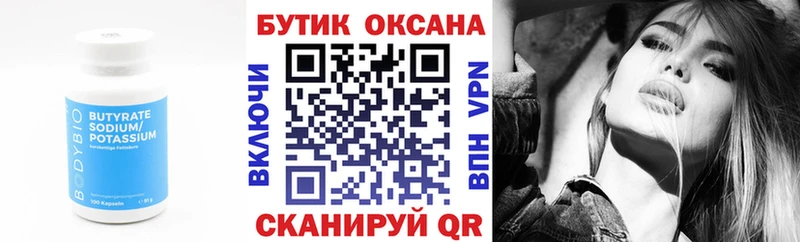 мориарти формула  гидра   Гусь-Хрустальный  дарнет шоп  БУТИРАТ бутик 