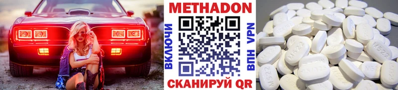 Метадон кристалл Гусь-Хрустальный
